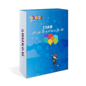 כל הדיסקים במארז אחד