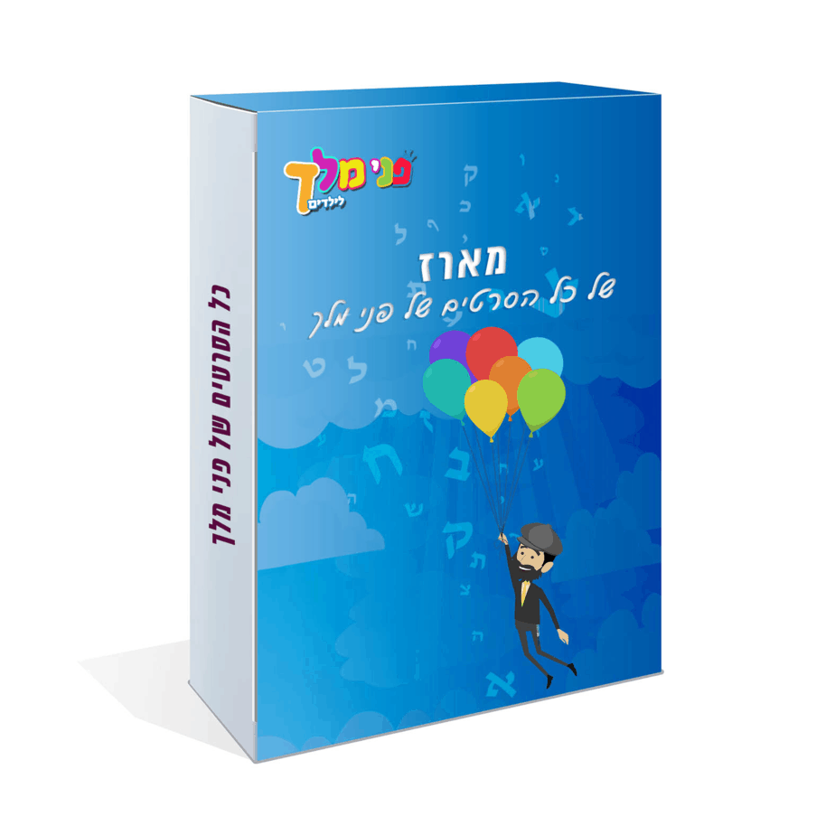 כל הדיסקים במארז אחד